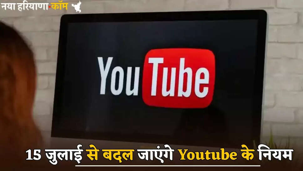 Youtube rules will change from July 15
