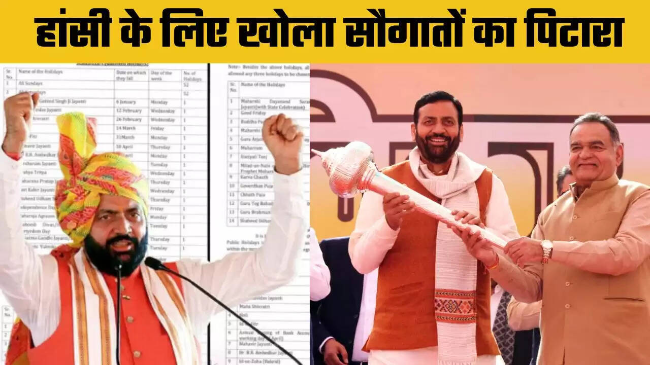 हरियाणा के सीएम ने हांसी के लिए खोला सौगातों का पिटारा, की ये बड़ी घोषणाएं, देखिये पूरी लिस्ट