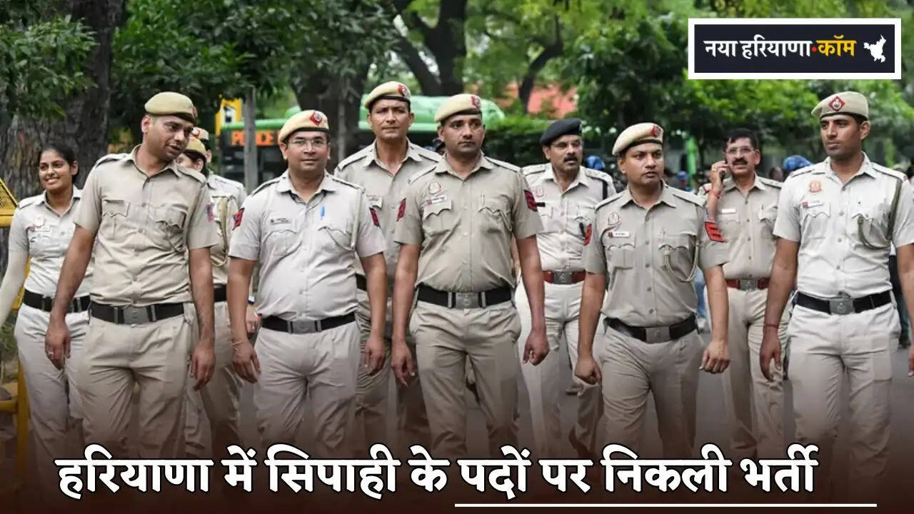 Recruitment for the posts of constable in Haryana