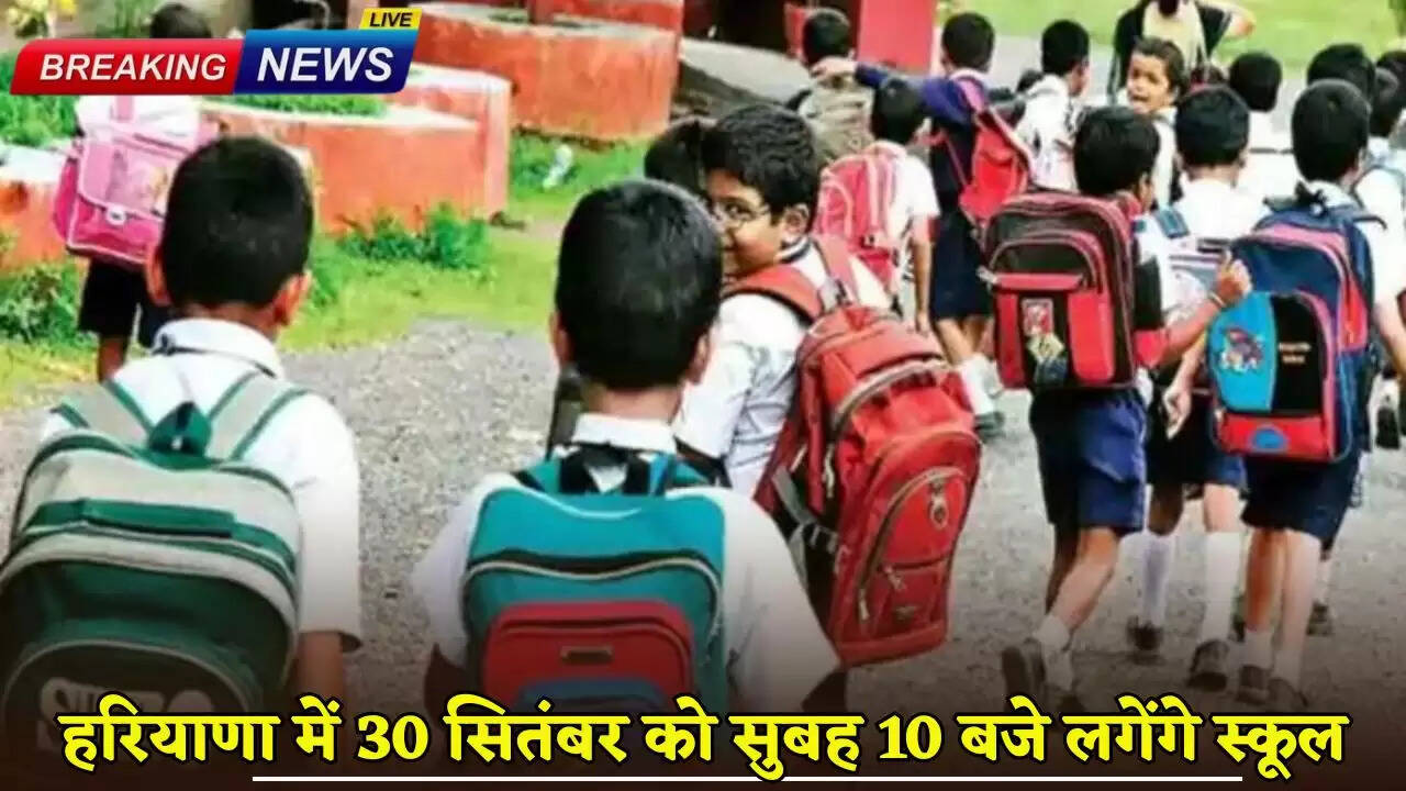 Schools in Haryana will start at 10 am on September 30