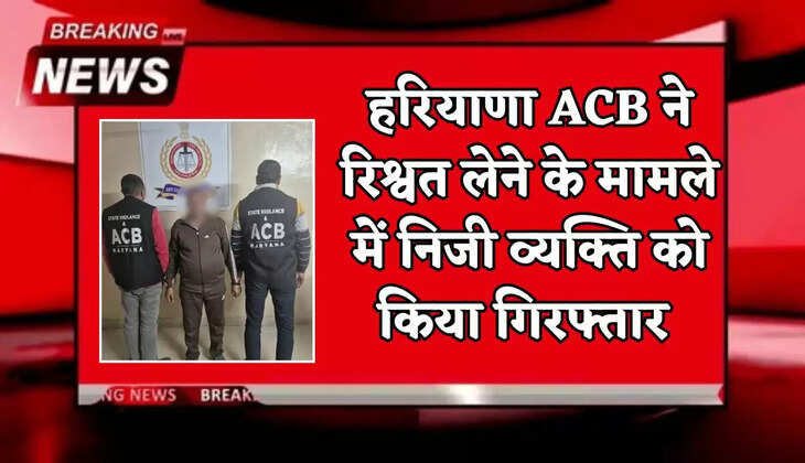 The Haryana ACB has arrested a private individual in a bribery case.