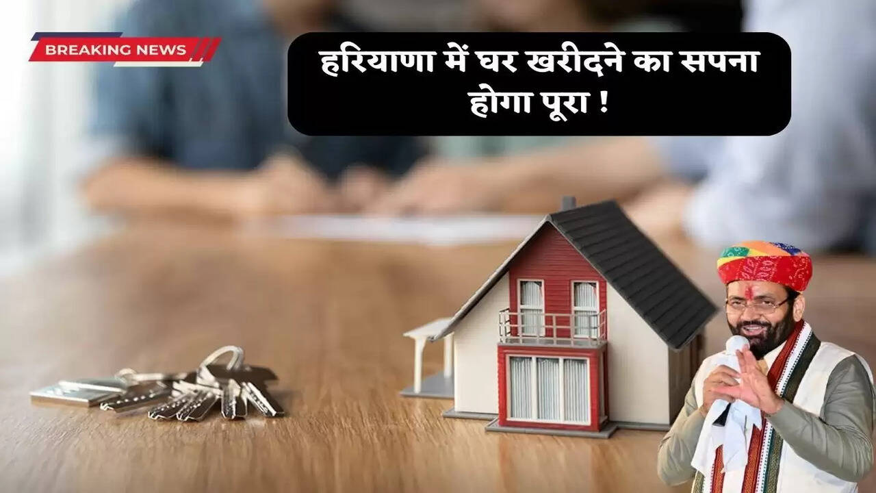 mukhyamantri shahri awas yojana ews flats survey in faridabad