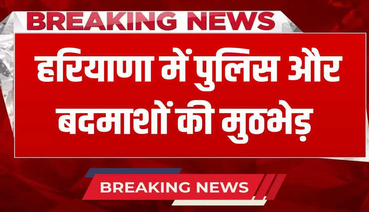  Encounter between police and criminals in Haryana