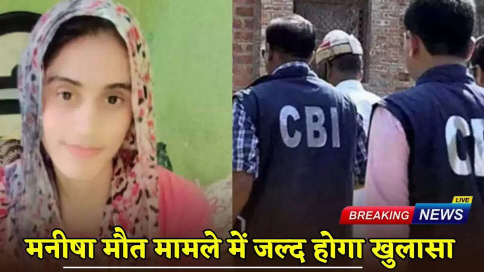 Manisha death case will be revealed soon