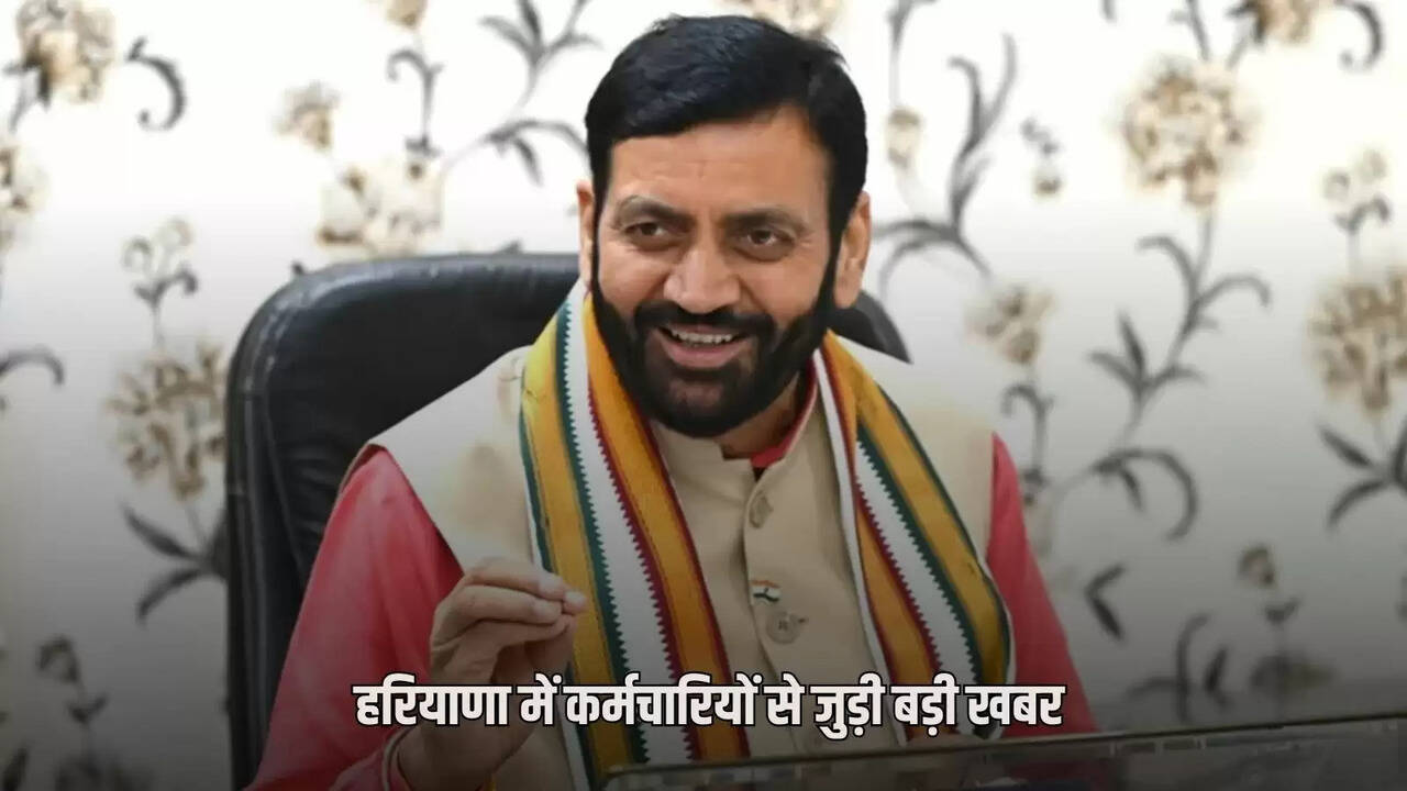 Big news related to employees in Haryana