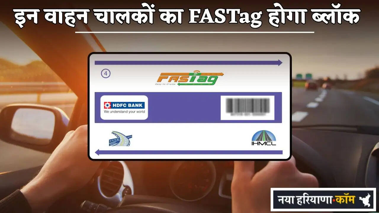 The FASTags of these drivers will be blocked.