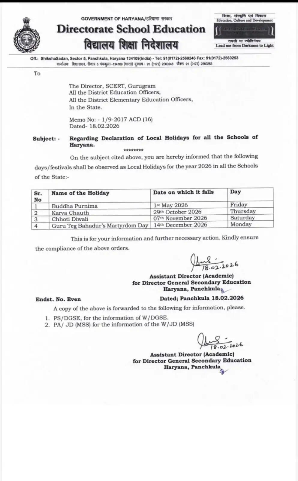 हरियाणा के स्कूलों में 4 दिन का अवकाश घोषित, देखें नया आदेश&nbsp;