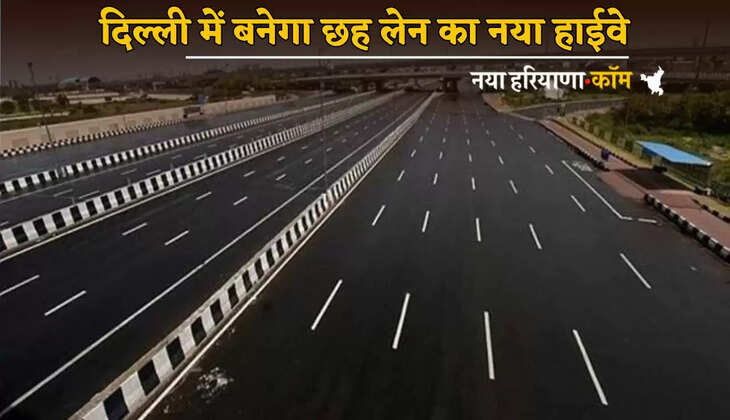 A new six-lane highway will be built in Delhi