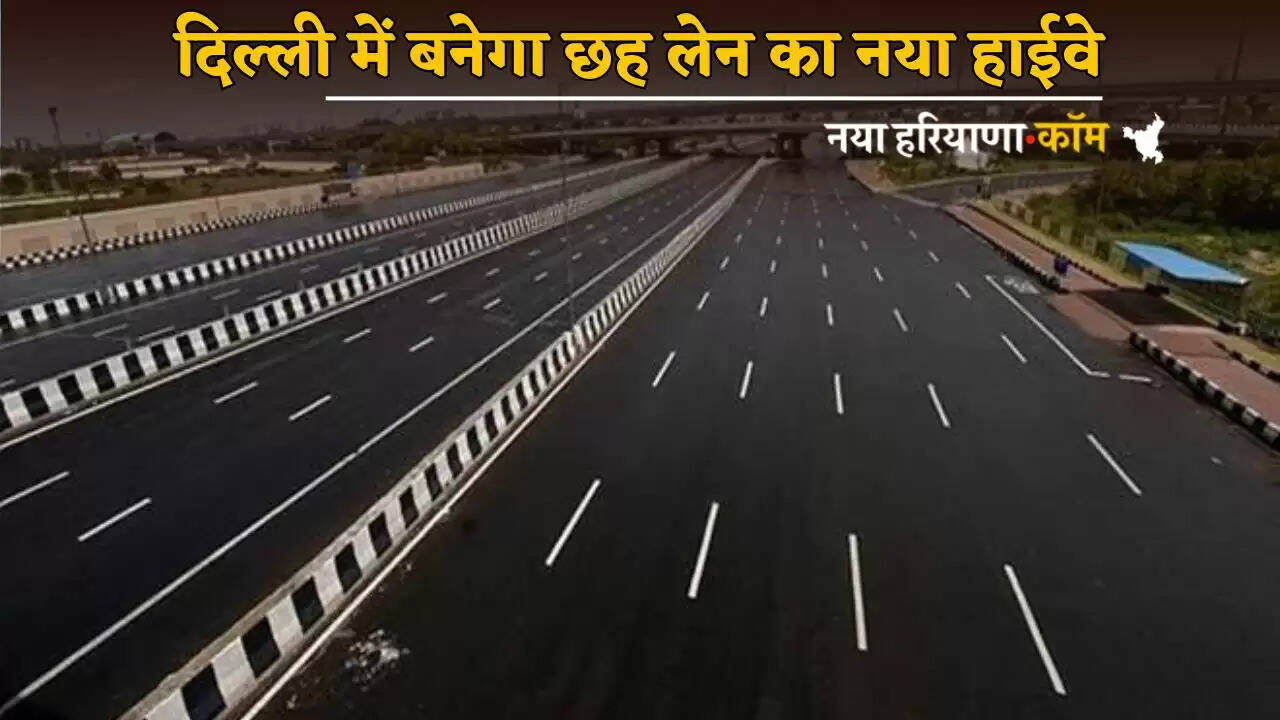 A new six-lane highway will be built in Delhi