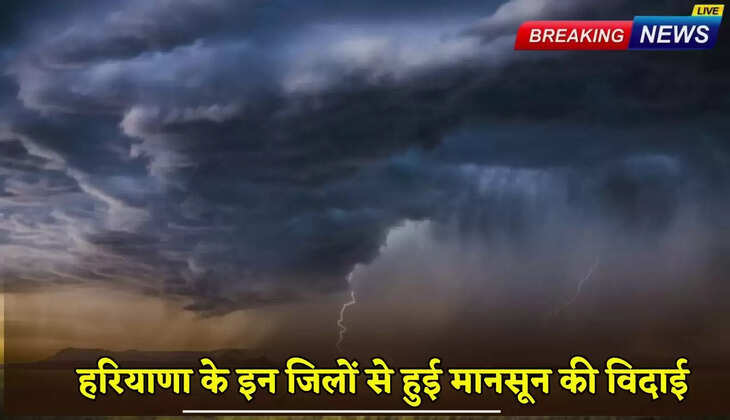 Monsoon bids farewell to these districts of Haryana