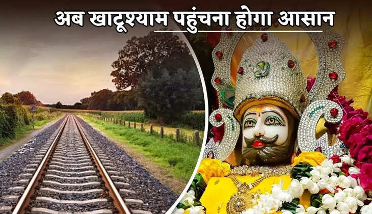 Now it will be easy to reach Khatushyam