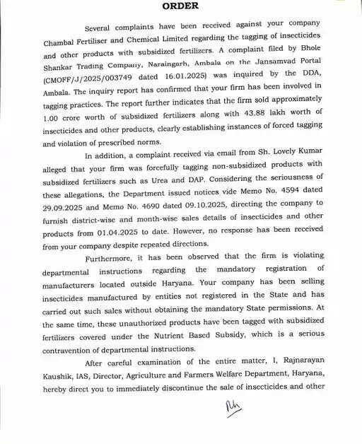 Haryana: हरियाणा में इन कीटनाशकों की बिक्री बंद के आदेश, जाने इसकी बड़ी वजह ?