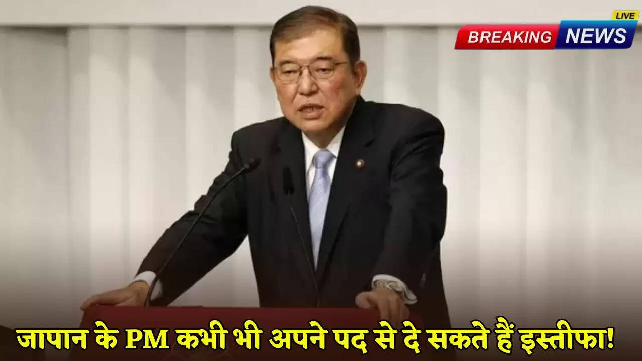 Japan's PM can resign from his post anytime!