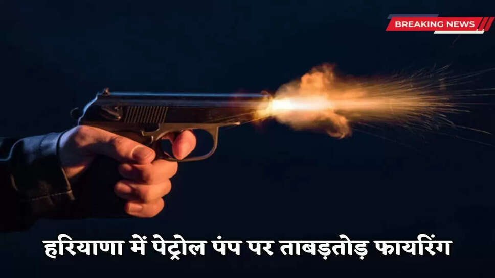 Rohtak petrol pump firring