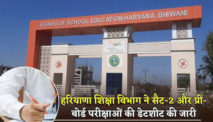 Haryana Education Department released the date sheet of examinations.