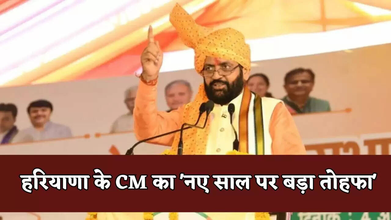 Haryana: हरियाणा के CM का 'नए साल पर बड़ा तोहफा', इन 2 परियोजनाओं को दी मंजूरी&nbsp;
