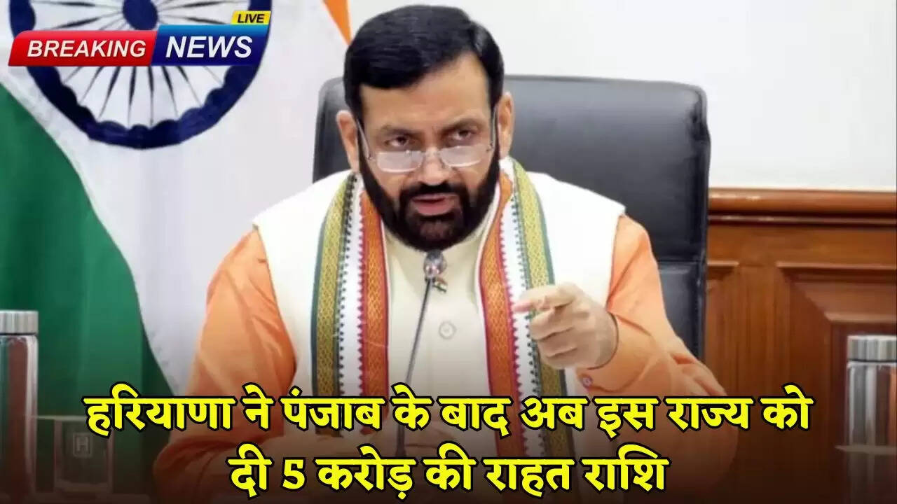 After Punjab, Haryana has now given Rs 5 crore relief amount to this state