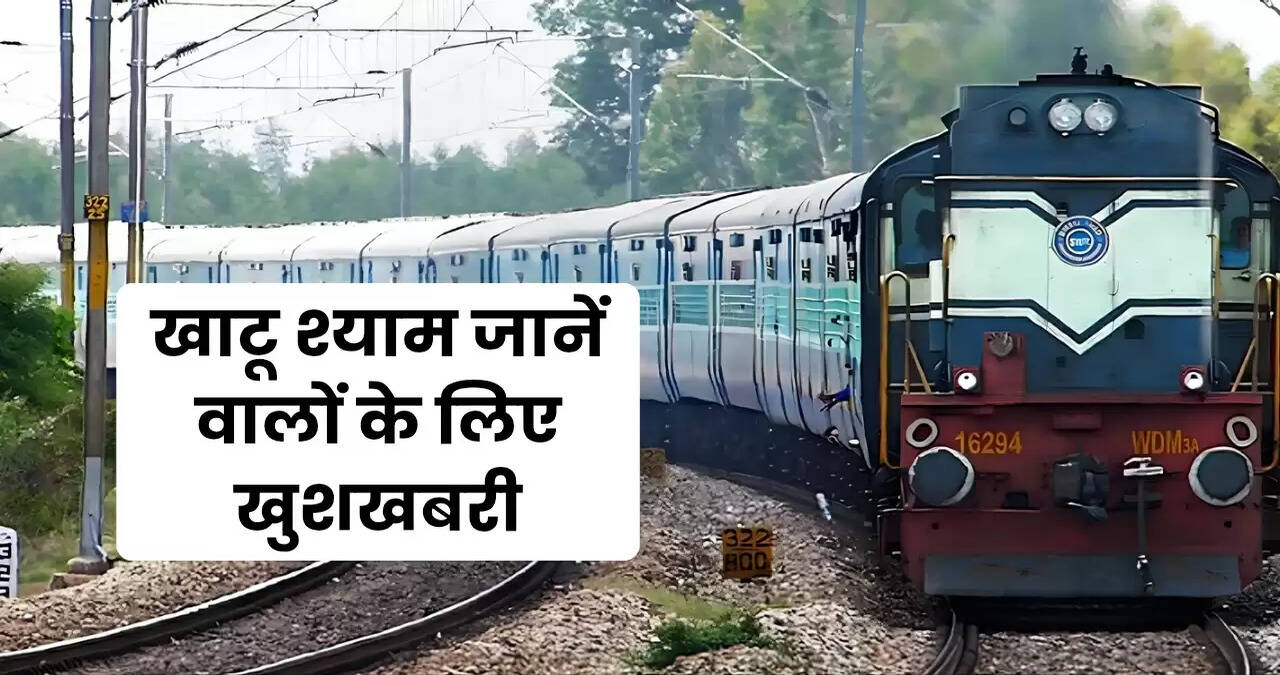 Special train 
