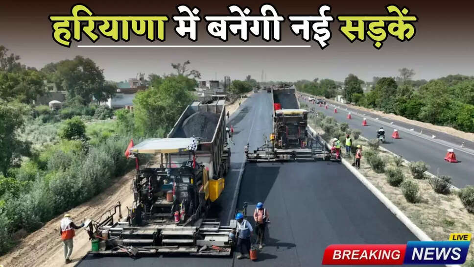 New roads will be built in Haryana