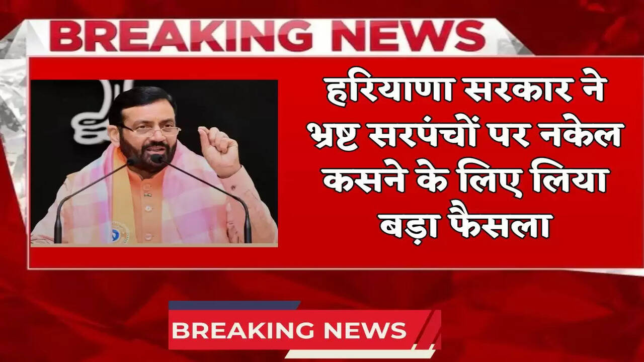 Haryana got big announcement 