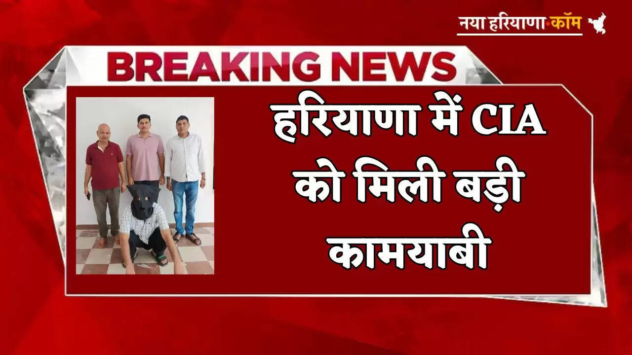 CIA got big success in Haryana