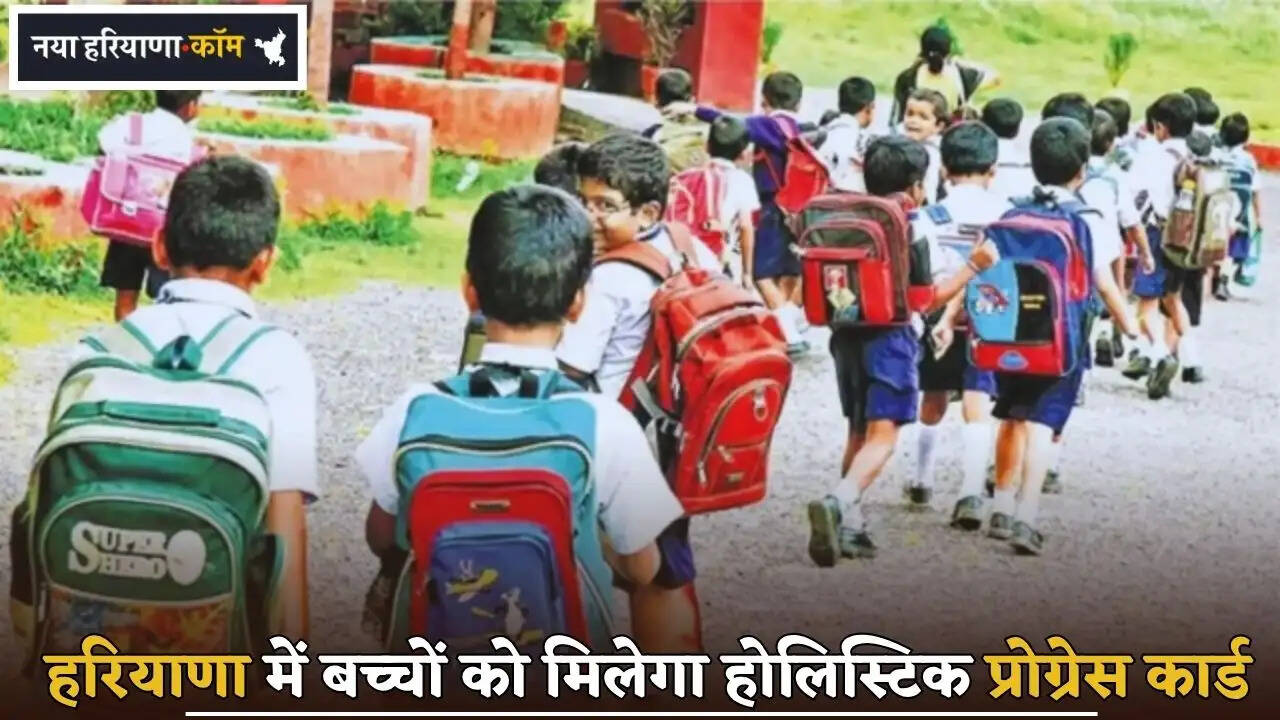 Children in Haryana will receive a Holistic Progress Card.