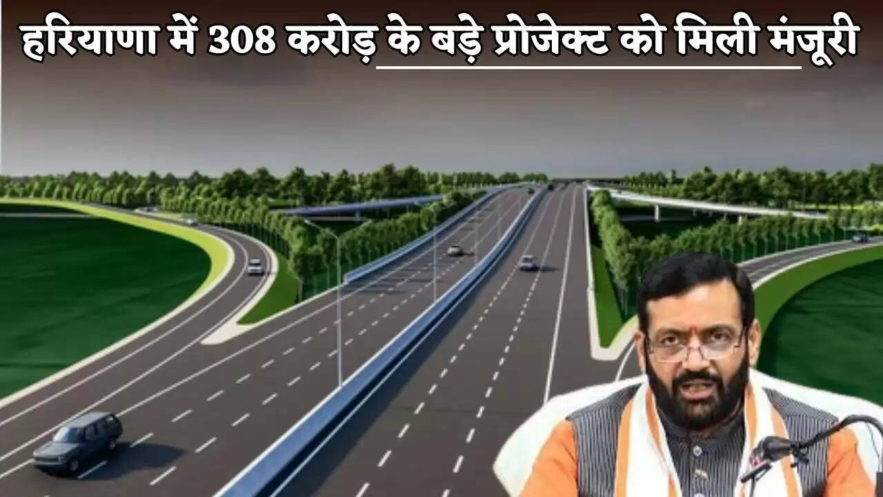 A major project worth Rs 308 crore has been approved in Haryana.