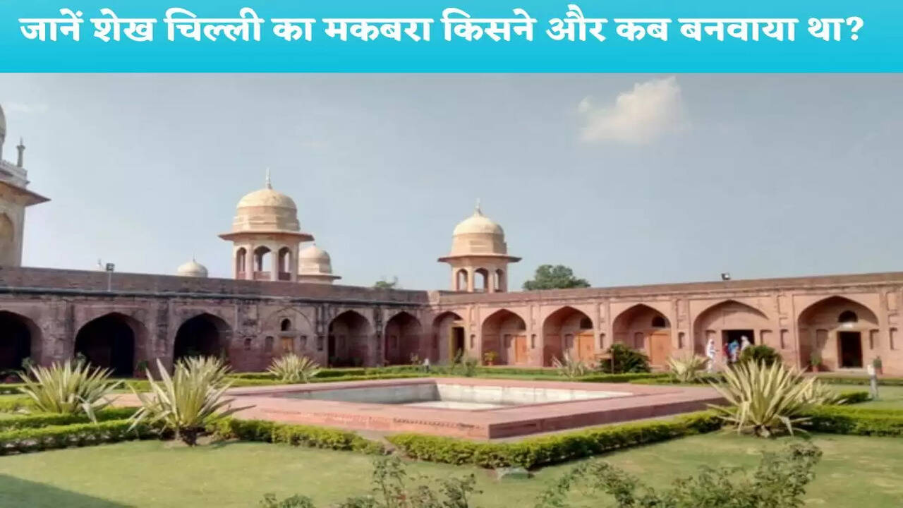 Haryana GK: Know who built the tomb of Sheikh Chilli and when?