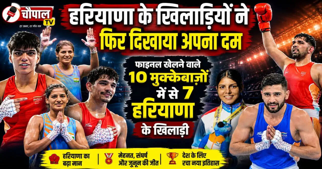 हरियाणा के खिलाड़ियों ने फिर दिखाया अपना दम,&nbsp;फाइनल खेलने वाले 10 मुक्केबाज़ों में से 7 हरियाणा के, देखें पूरी लिस्ट