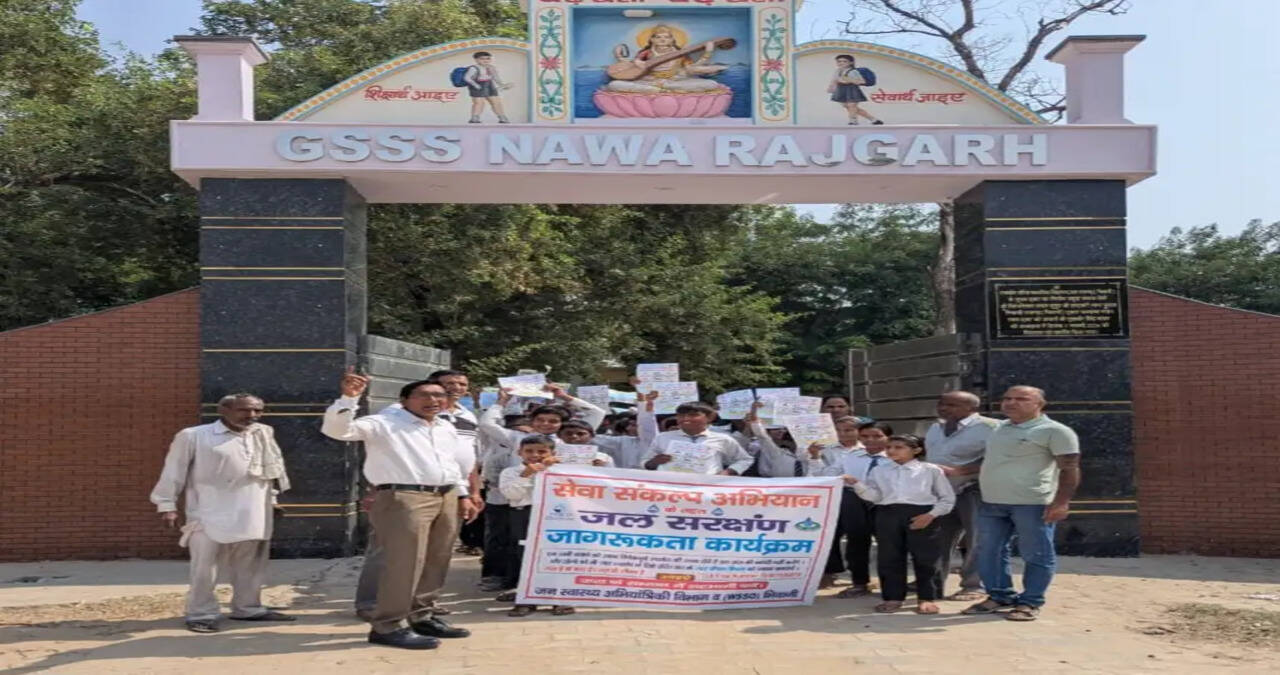 &nbsp;नवा राजगढ़ में जल संरक्षण व स्वच्छता के लिए विद्यार्थियों ने निकाली जागरूकता रैली
