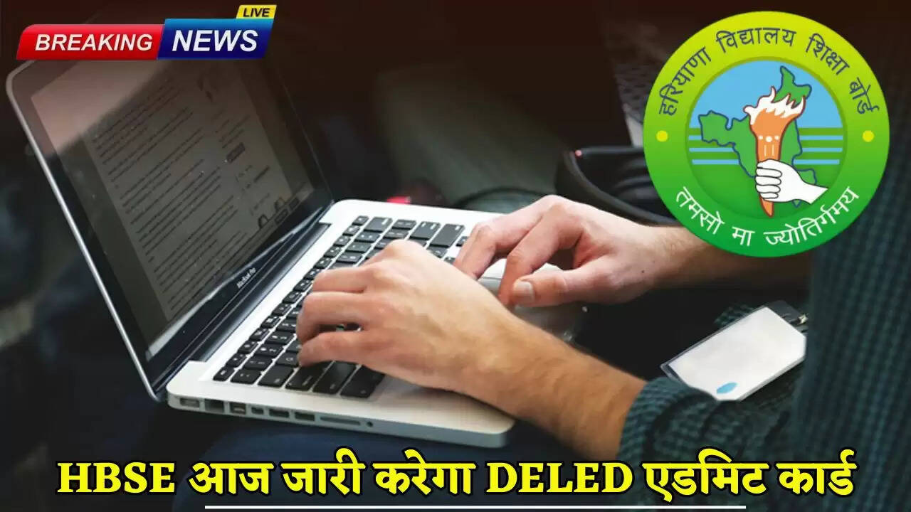 HBSE will release DElEd admit card today