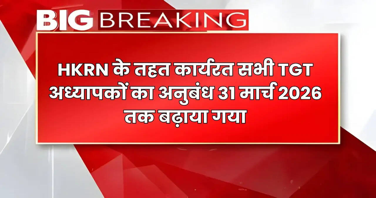 haryana news