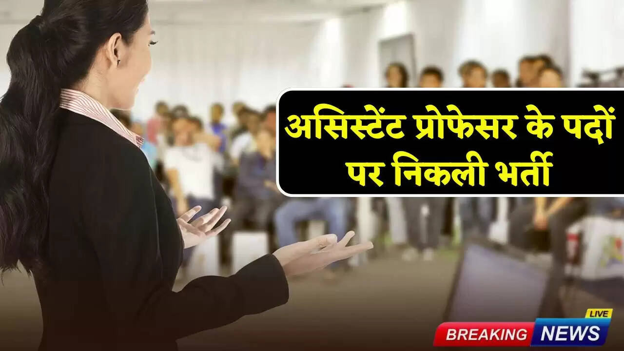 Recruitment for the post of Assistant Professor