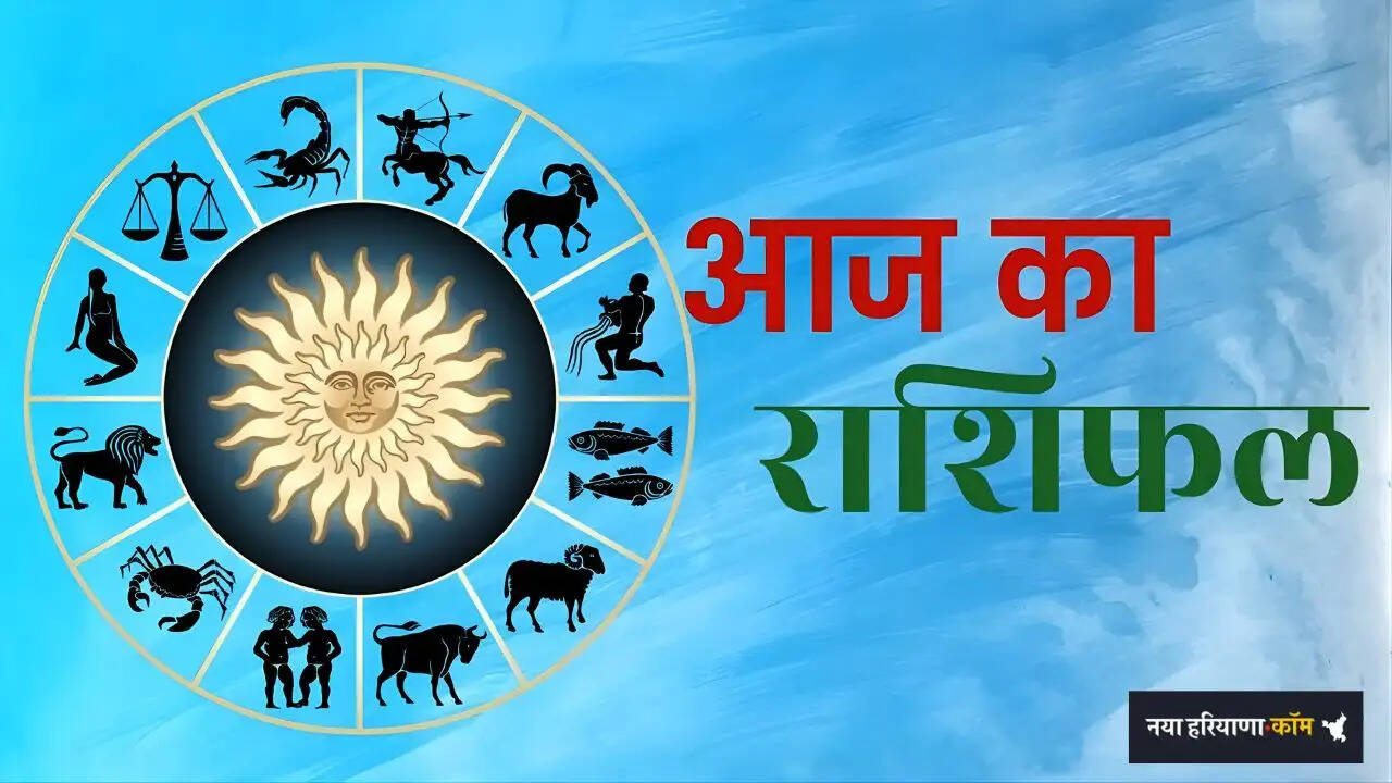 Aaj Ka Rashifal: आज 3 अप्रैल 2026 को कैसा रहेगा आपका दिन, देखें सभी राशियों का राशिफल&nbsp;