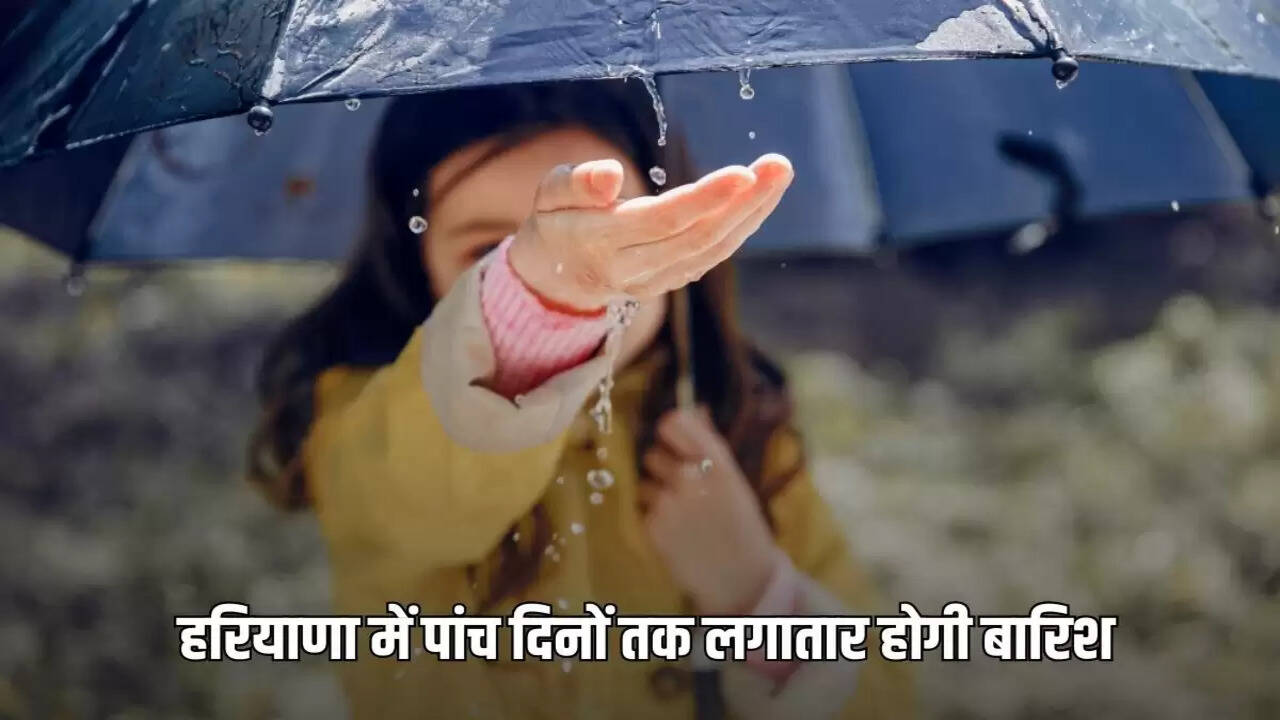 Haryana Weather Update: There will be continuous rain in Haryana for five days, Meteorological Department has released the latest update