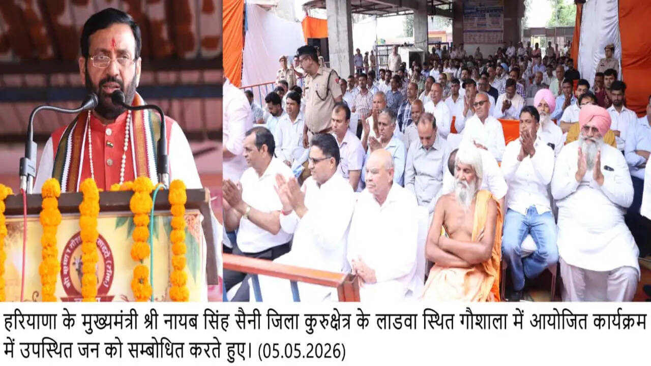 मुख्यमंत्री नायब सिंह सैनी ने&nbsp;11&nbsp;पंजीकृत गौशालाओं के लिए&nbsp;70&nbsp;लाख&nbsp;24&nbsp;हजार रुपये&nbsp;की&nbsp;चारा अनुदान राशि के&nbsp;चैक&nbsp;किए वितरित
