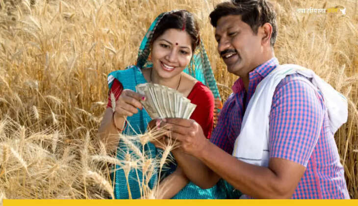 हरियाणा में लाखों किसानों के लिए खुशखबरी, ब्याज माफी योजना शुरु, किसान दोबारा ले सकेंगे नया ऋण