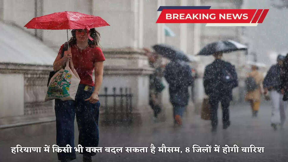 Haryana Weather Update