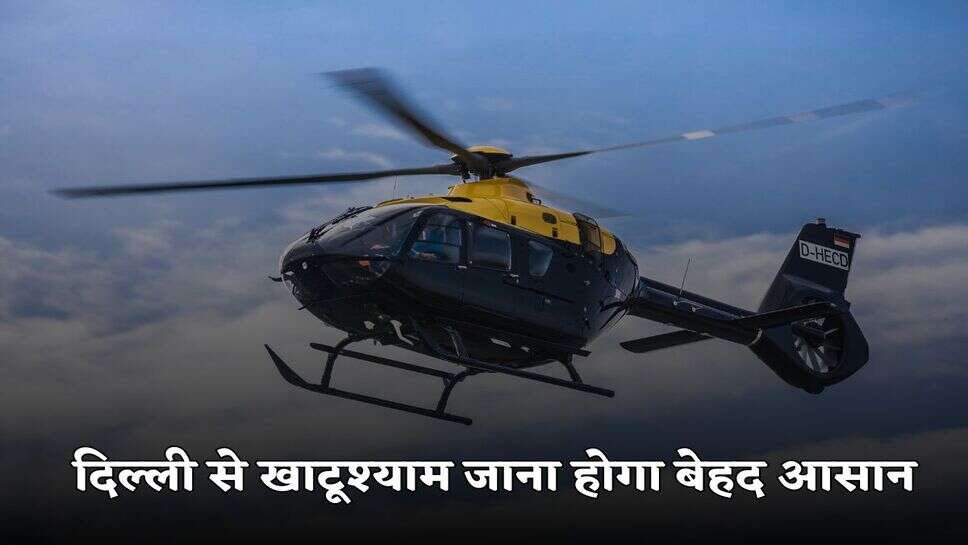 It will be very easy to go to Khatushyam from Delhi