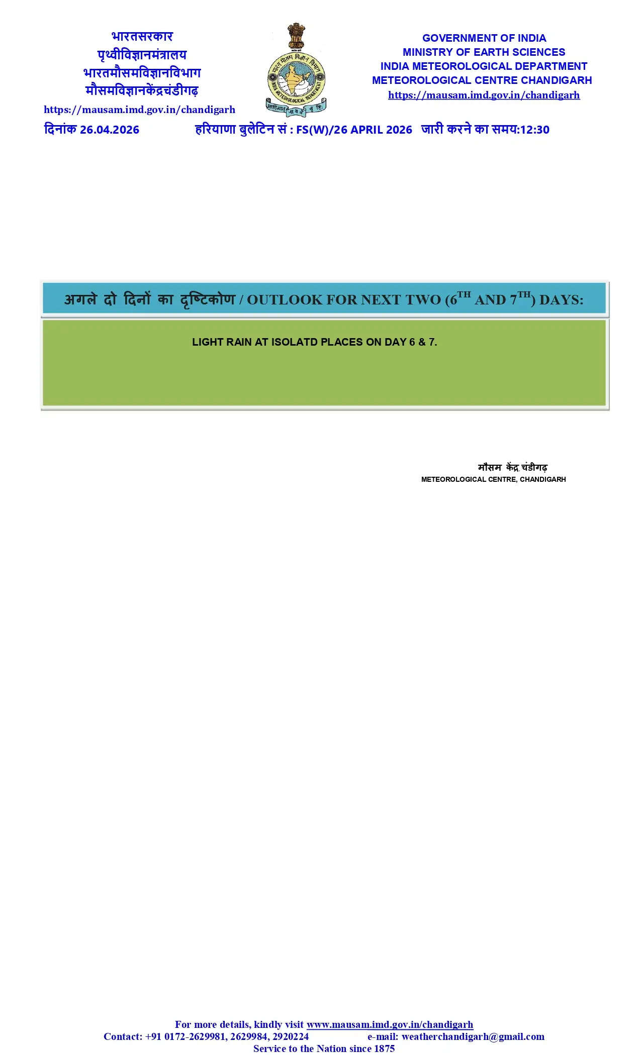 हरियाणा में गर्मी उगल रही आग ! 44 डिग्री पहुंचा तापमान, मौसम विभाग ने दी चेतावनी