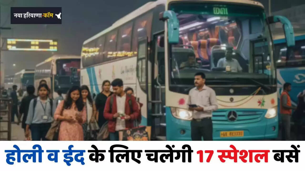 Festival Special Bus: होली व ईद के लिए चलेंगी 17 स्पेशल बसें, देखें पूरा शेड्यूल और किराया
