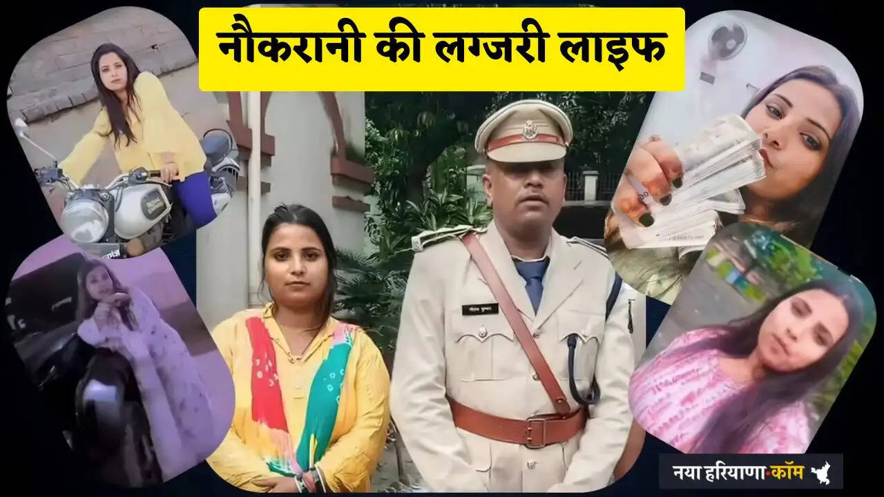SDPO के घर काम करने वाली पारो निकली करोड़पति, थार लेकर आती थी काम करने, नौकरानी की लग्जरी लाइफ ने उड़ाये सबके होश ?&nbsp;