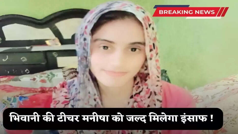  Manisha Case