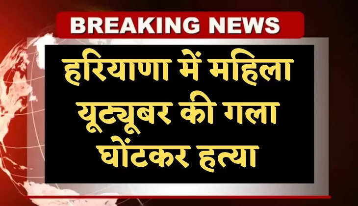 haryana news