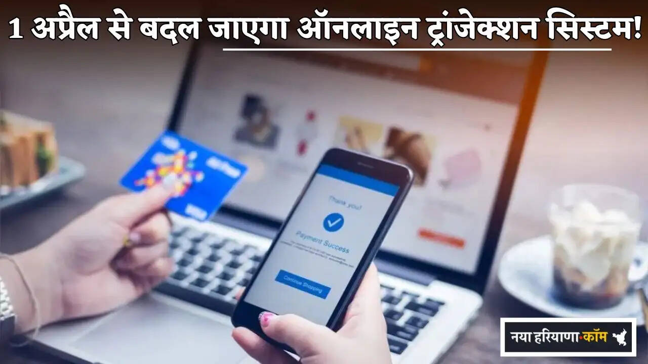 The online transaction system will change starting April 1st!