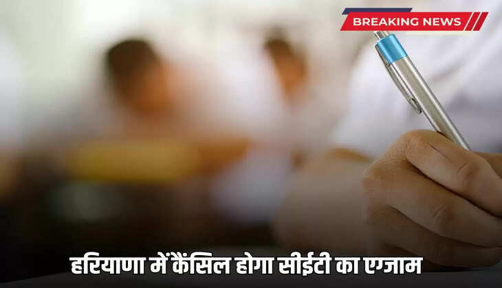 Haryana CET Exam 2025