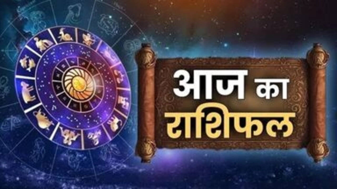 Aaj Ka Rashifal