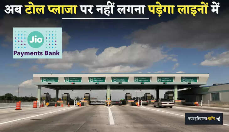  Toll System: अब टोल प्लाजा पर नहीं लगना पड़ेगा लाइनों में, अब ऐसे कर सकेंगे पेमेंट्स