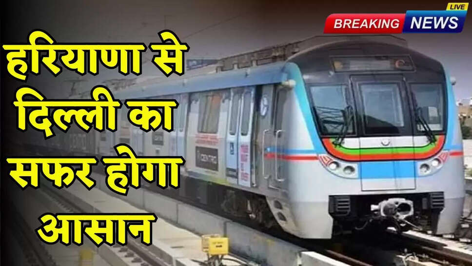 Traveling from Haryana to Delhi will be easy