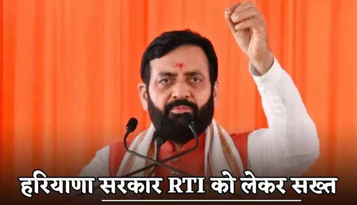 The Haryana government is taking a strict stance on RTI.